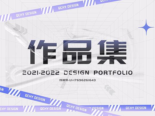 2022UI作品集