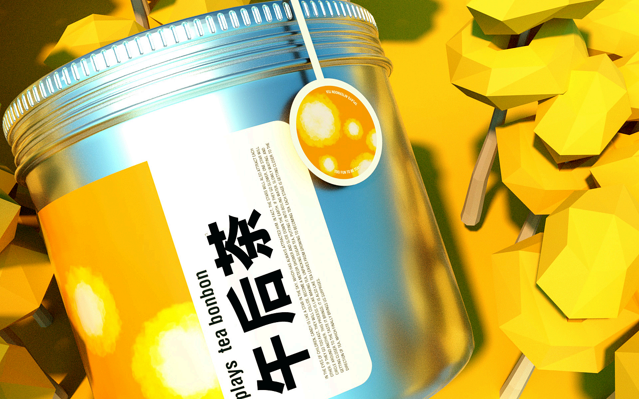 TPLAYS-小糖茶盒子设计