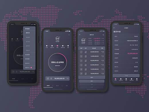 金融系统UI设计