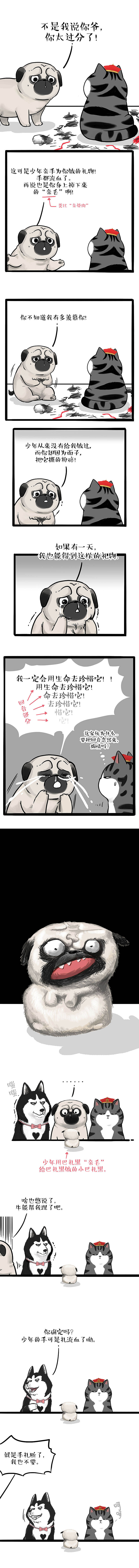 此生宁愿收破烂，也不收直男的礼物（图ZMTg4ODI3MjU2） - 中/长篇漫画 - 站酷设计师吾皇的白茶原创素材 - 站酷ZCOOL