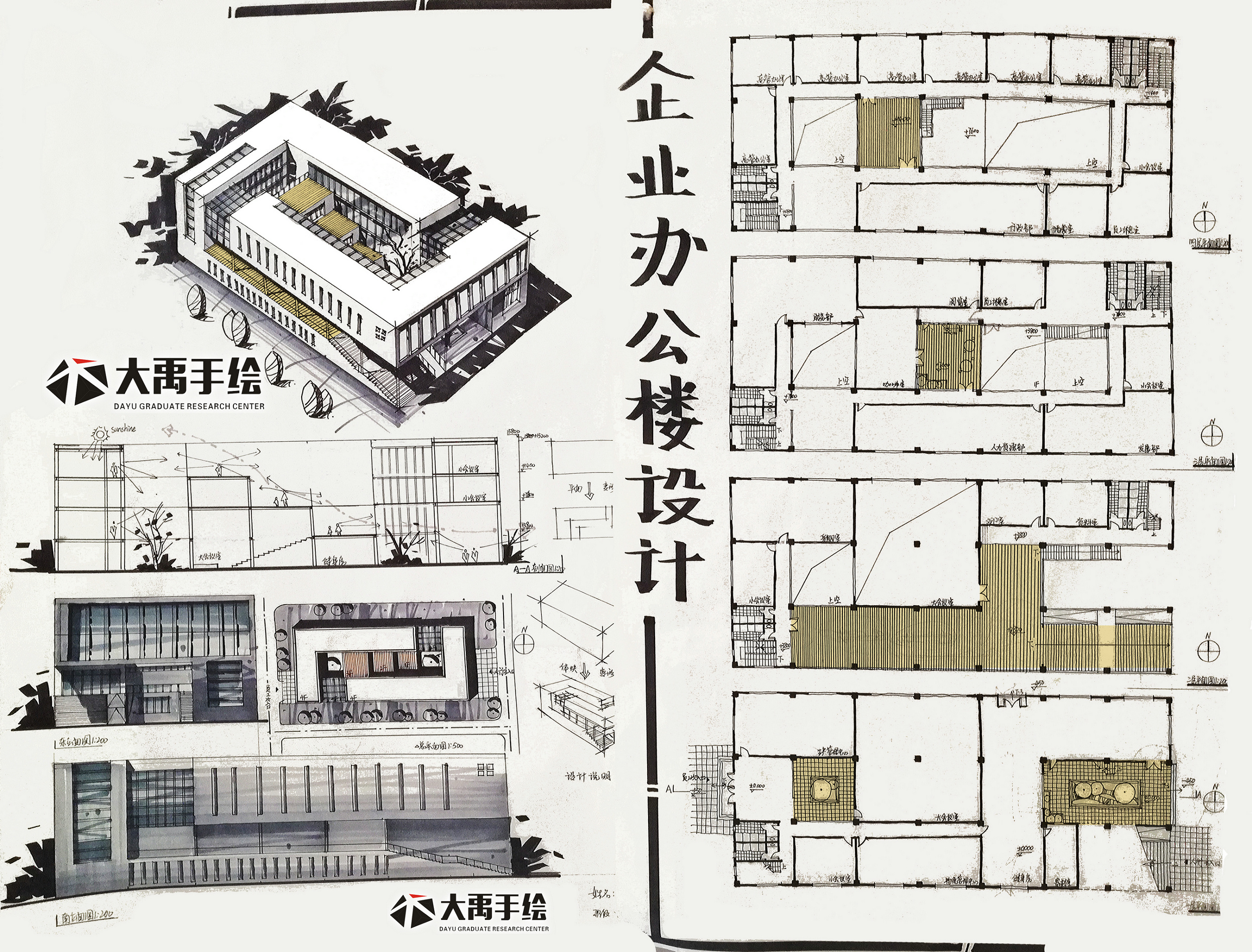 大禹建筑快题方案【企业办公楼】|空间|建筑设计|安安的静静 - 原创