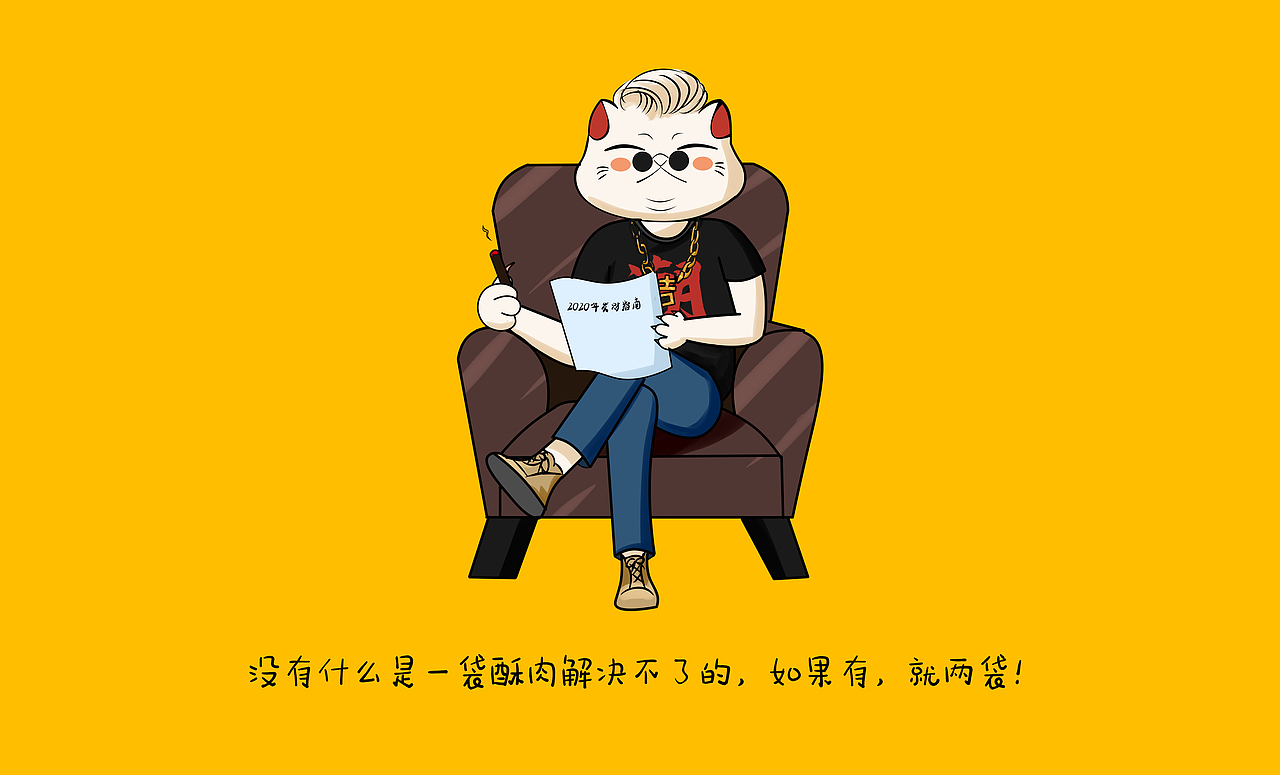 吉来也产品视觉IV手册（图ZMjY0MTA0Mjk2） - 商业插画 - 站酷设计师浦洁北北是设计师原创素材 - 站酷ZCOOL