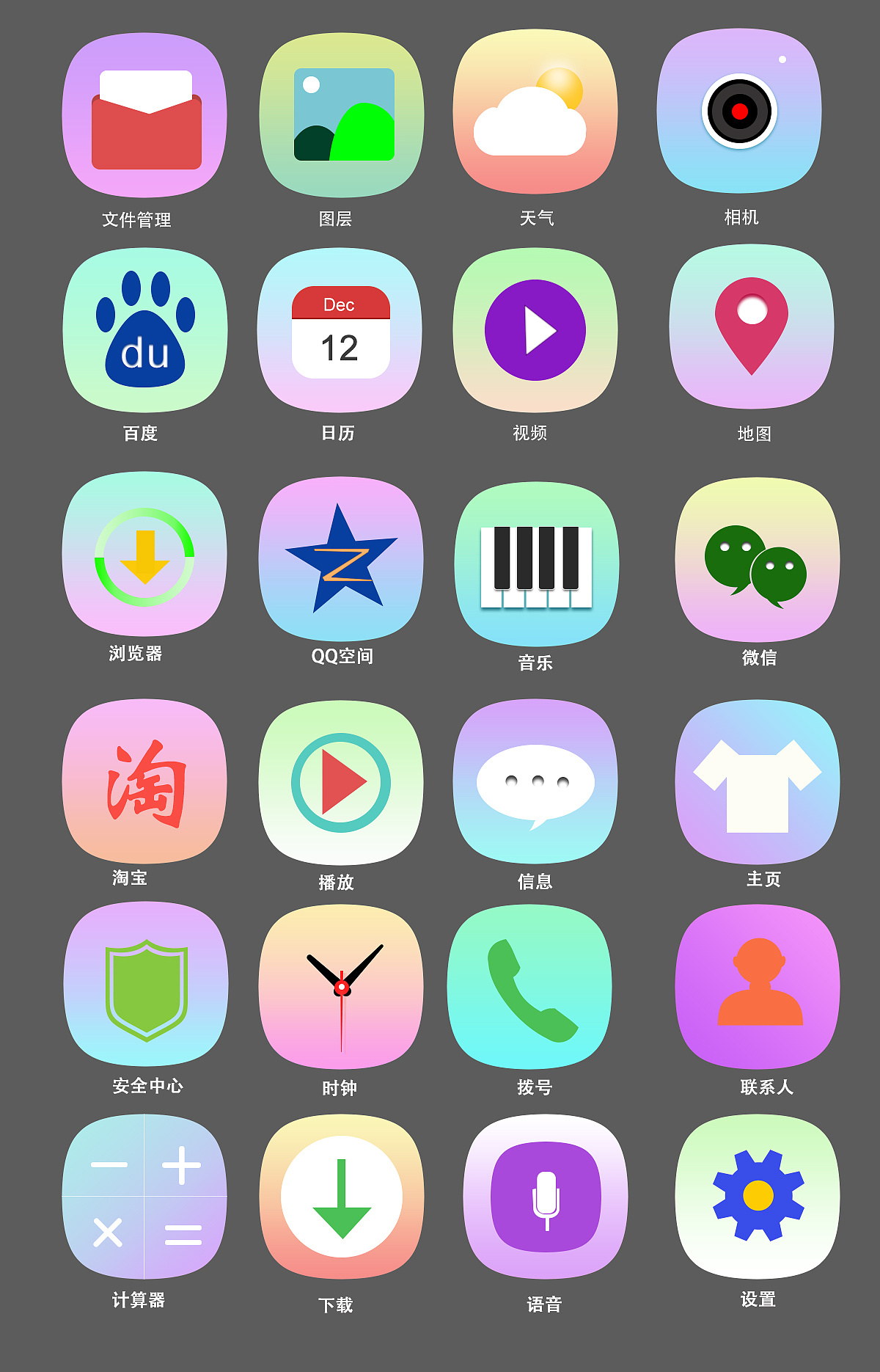 清新手机图标|ui|图标|peifengxiang - 原创作品 - 站酷 (zcool)