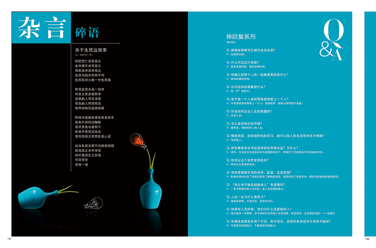 杂志排版（图ZNTUwNTk1NDQ=） - 书籍/画册 - 站酷设计师宇华设计原创素材 - 站酷ZCOOL