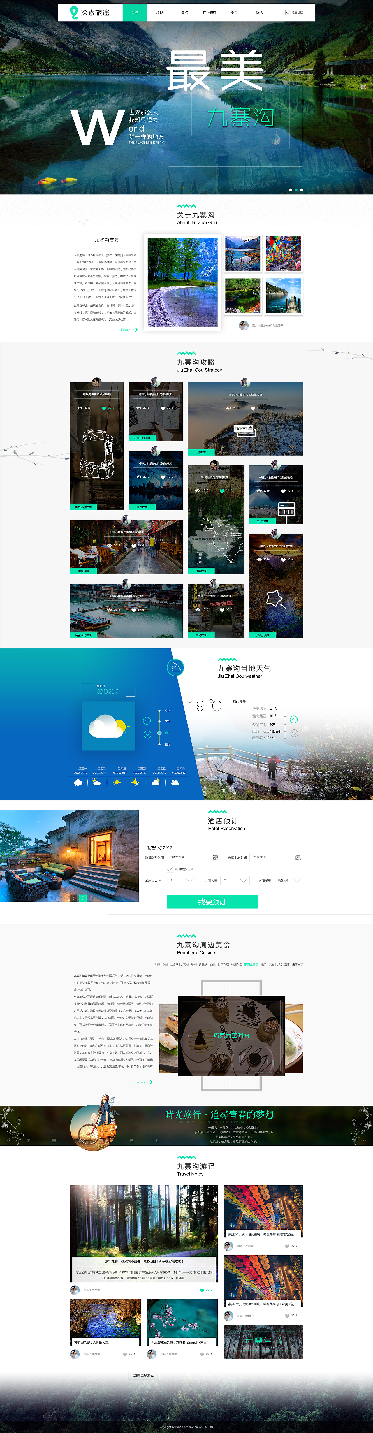 travel专题（图ZOTA2NzA1MDA=） - 运营设计 - 站酷设计师ouyangzetao原创素材 - 站酷ZCOOL