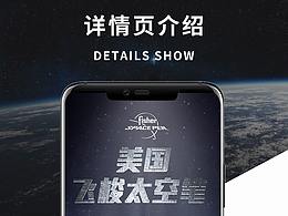 太空笔详情页电商天猫淘宝京东平台