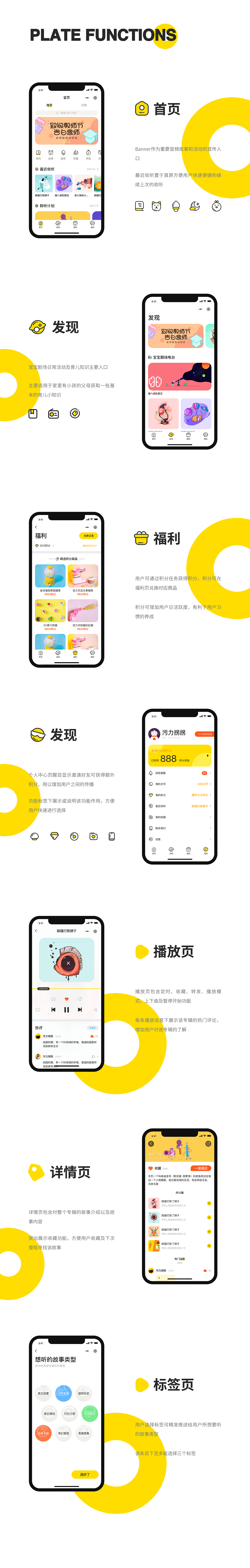 一款儿童音频产品小程序
