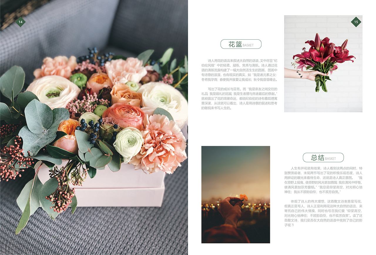 花店（图ZMjI0ODI3ODAw） - 书籍/画册 - 站酷设计师NINGBO丶原创素材 - 站酷ZCOOL