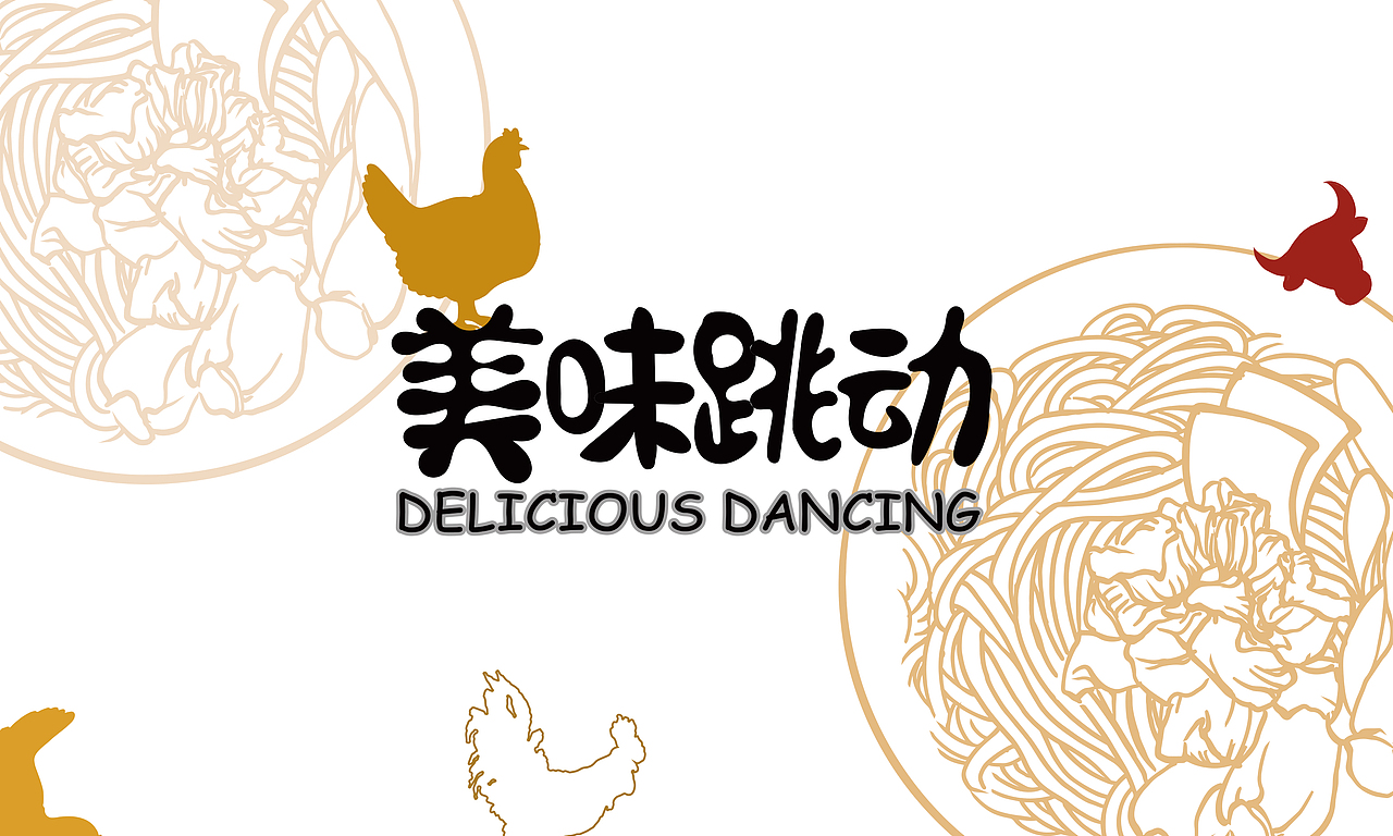 绵阳米线插画包装设计（图ZMjI1NDQwMTA4） - 包装 - 站酷设计师仼笑笑xx原创素材 - 站酷ZCOOL