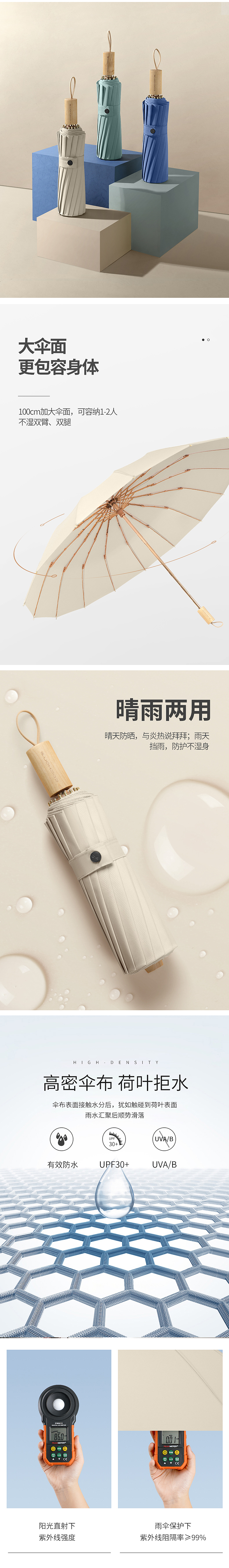 极简木柄简约风格莫兰蒂色系雨伞详情页设计产品摄影(图ZMjY4NDkyODc2) - 电商 - 站酷设计师章小白品牌视觉原创素材 - 站酷ZCOOL