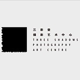 三影堂的头像