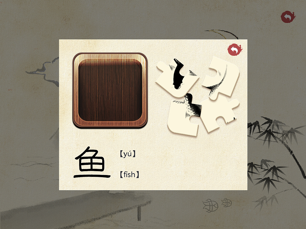 汉字趣味（图ZNDM3MTkwODg=） - APP界面 - 站酷设计师cangyuan1323原创素材 - 站酷ZCOOL