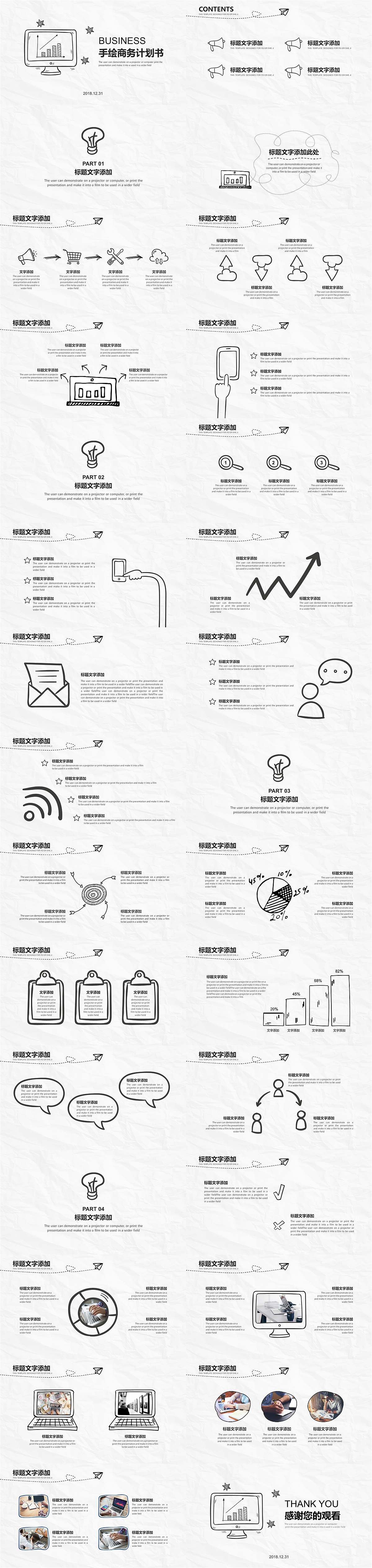 手绘风商务计划书PPT模板（图ZOTIwNjU5NzI=） - PPT/Keynote - 站酷设计师逆流的小鱼PPT原创素材 - 站酷ZCOOL