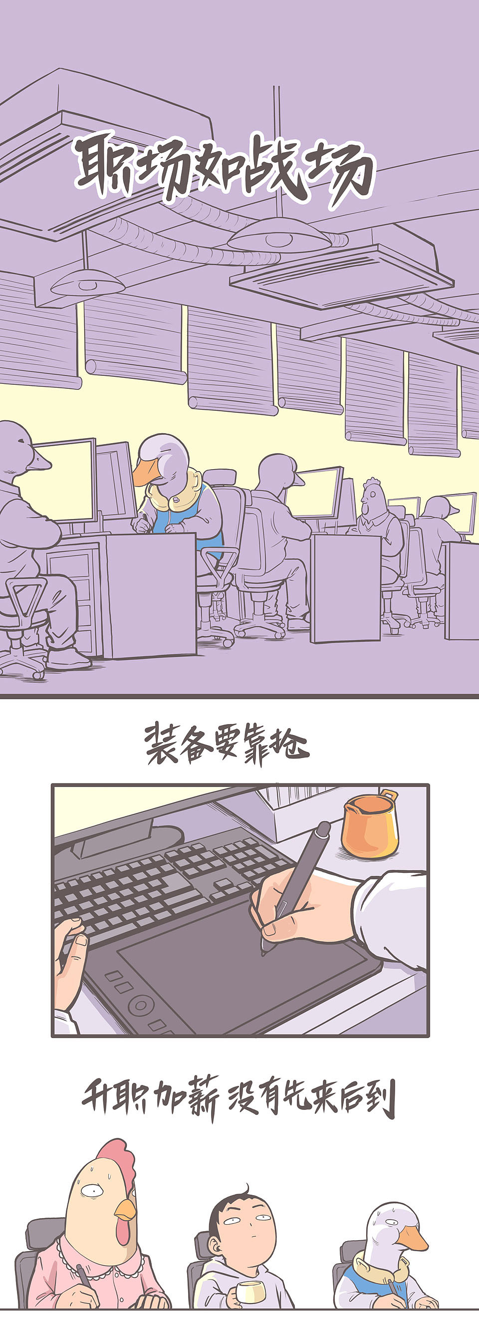 厕所社交（图ZMTEzMjkyNzA0） - 中/长篇漫画 - 站酷设计师穹穹兮原创素材 - 站酷ZCOOL