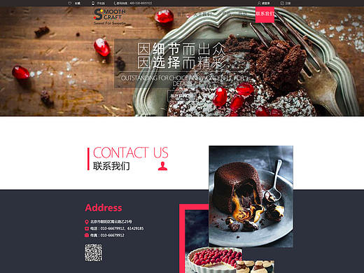 巧克力网页设计（个人主页-ZMzU5NjM4ODA=） - 门户网站 - 站酷设计师番茄西红4原创素材 - 站酷ZCOOL