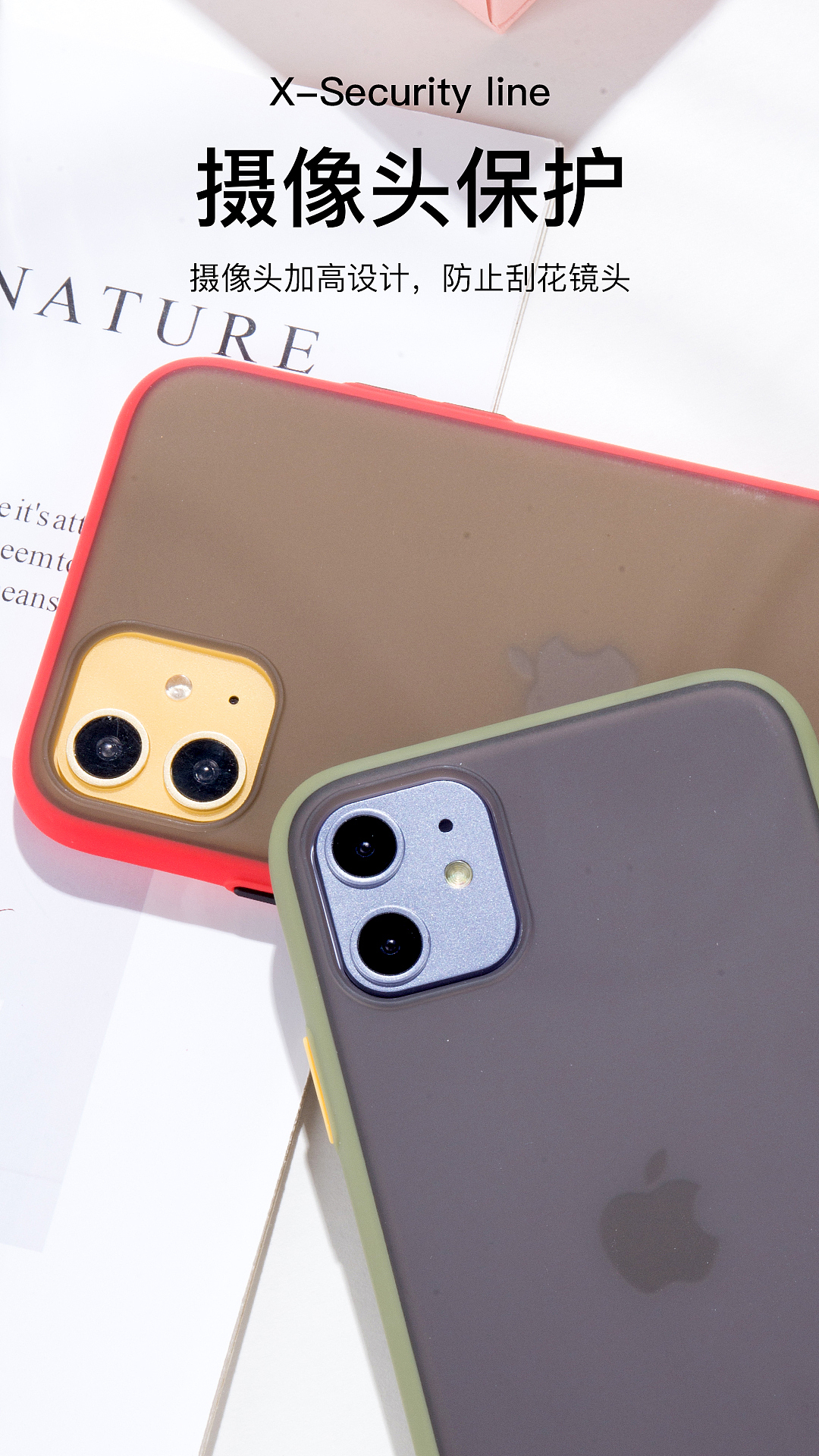 手机壳普拍普修(二)