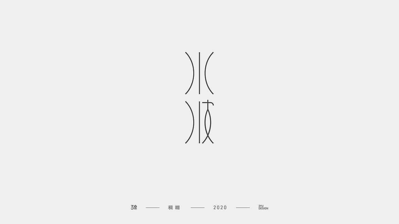 感觉舒服的文字(二)