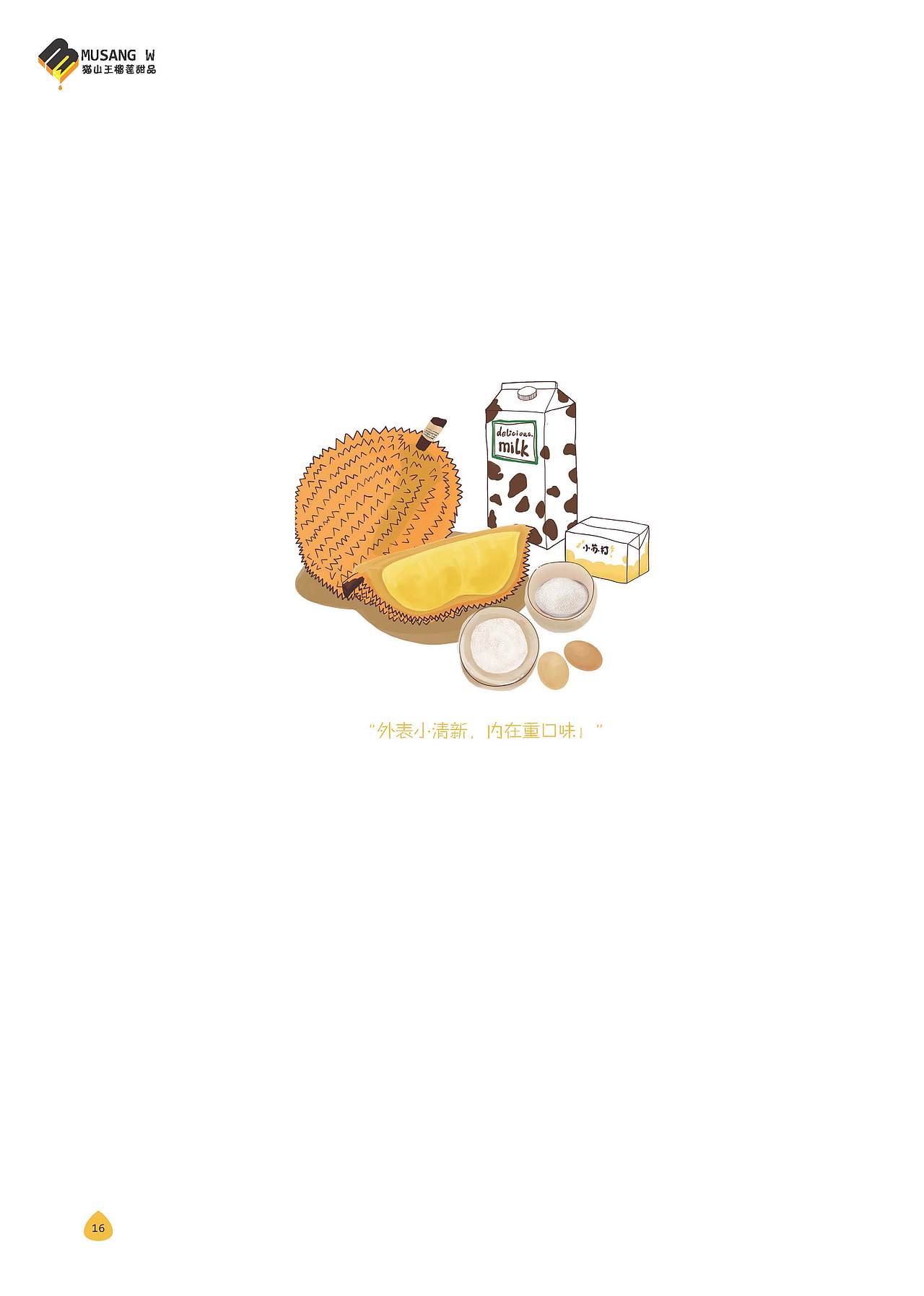 猫山王榴莲甜品-画册（图ZMTA0NDYyMDMy） - 书籍/画册 - 站酷设计师小蹲蹲原创素材 - 站酷ZCOOL