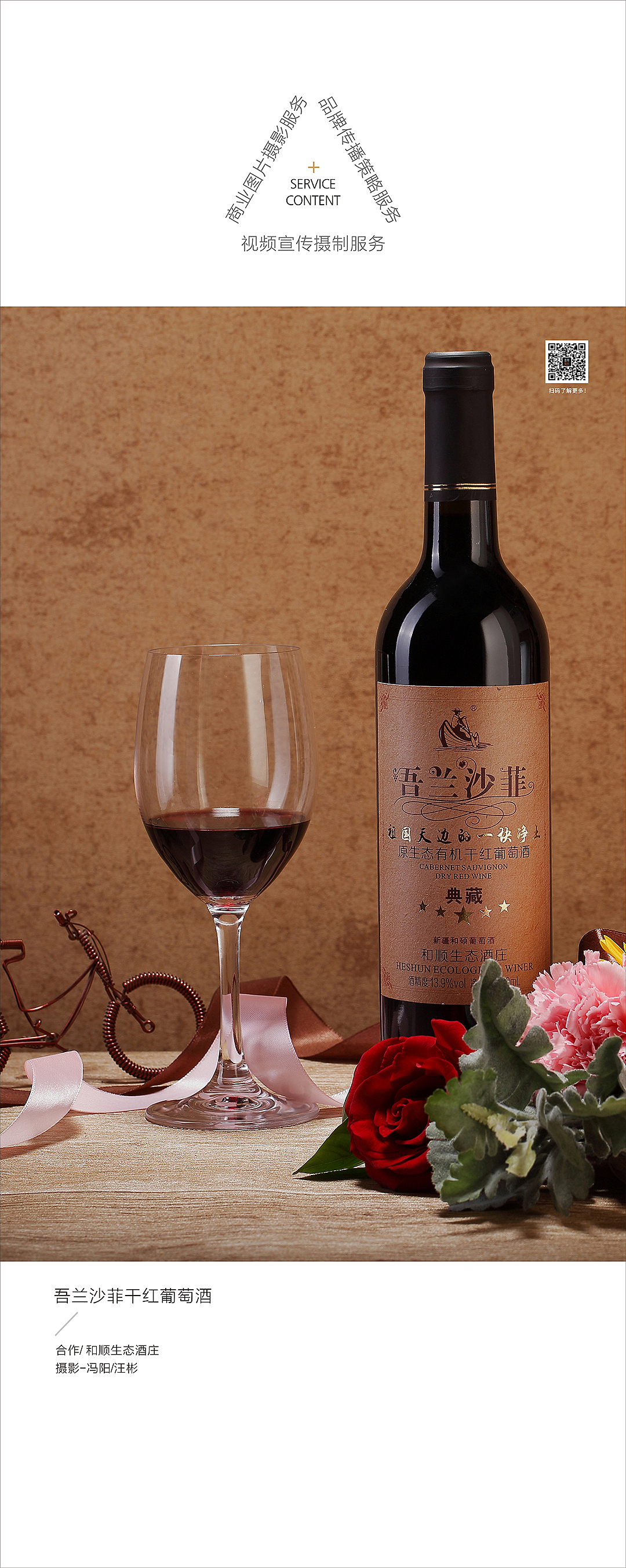 壹陽·美食摄影展