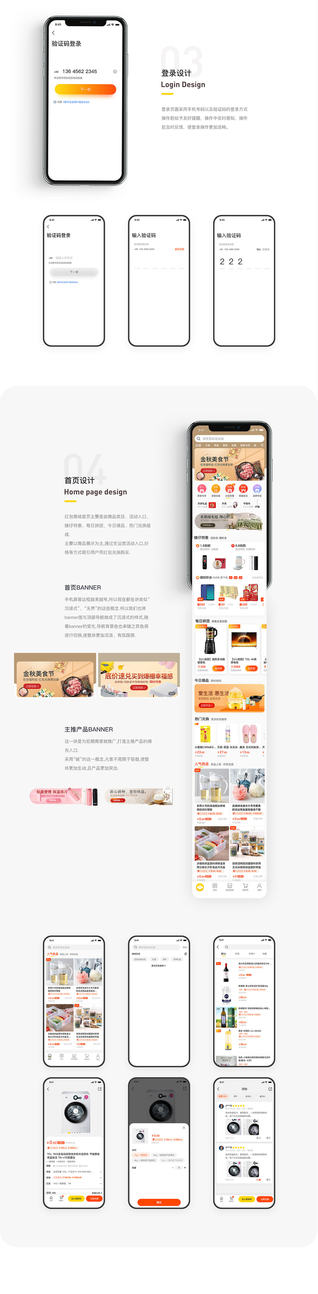商城APP（图ZMTkwMDE5NTAw） - APP界面 - 站酷设计师jiangtao0909原创素材 - 站酷ZCOOL