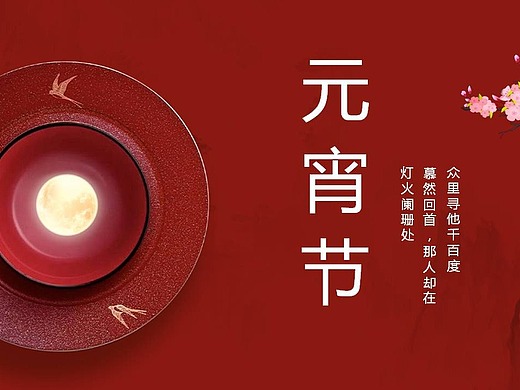 深红色中国风系列传统节日元宵节风俗文化介绍ppt模板