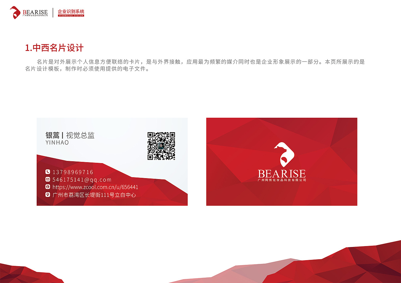 企业VI（图ZMjEwNzQzMDgw） - Logo - 站酷设计师菜鸟银蒿原创素材 - 站酷ZCOOL