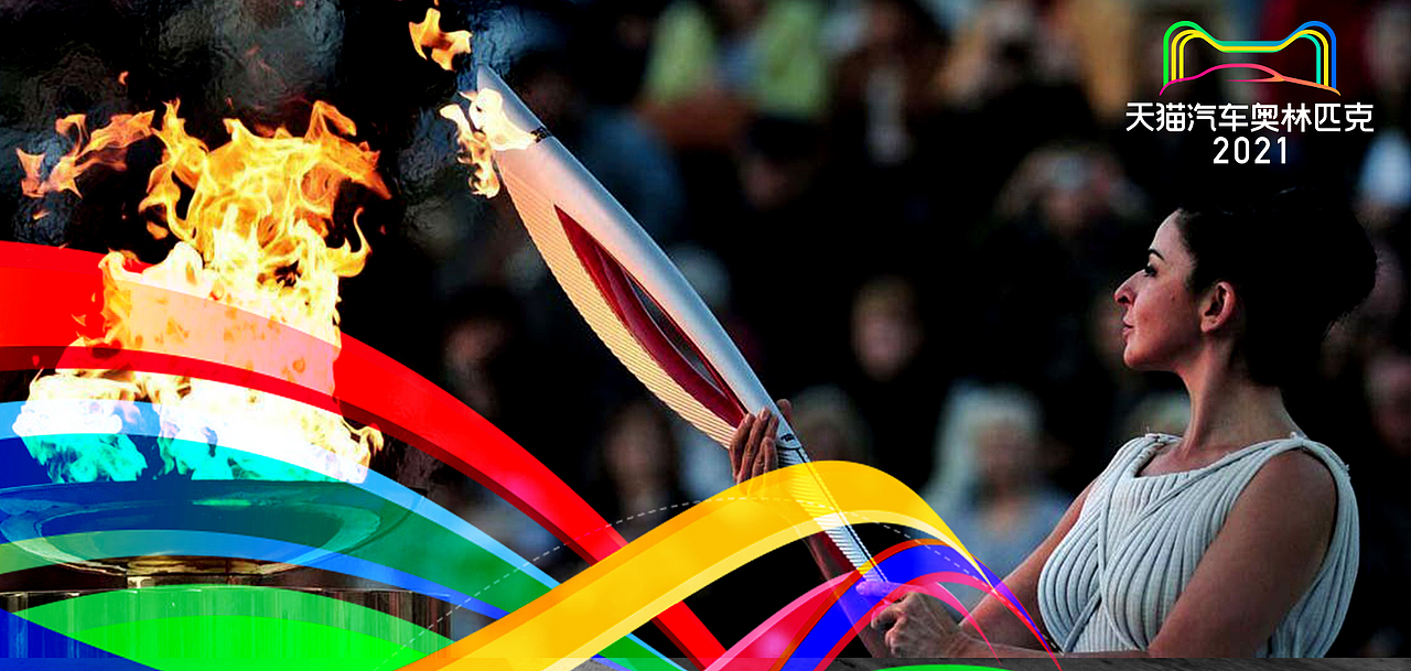 天猫汽车奥林匹克——元宇宙!