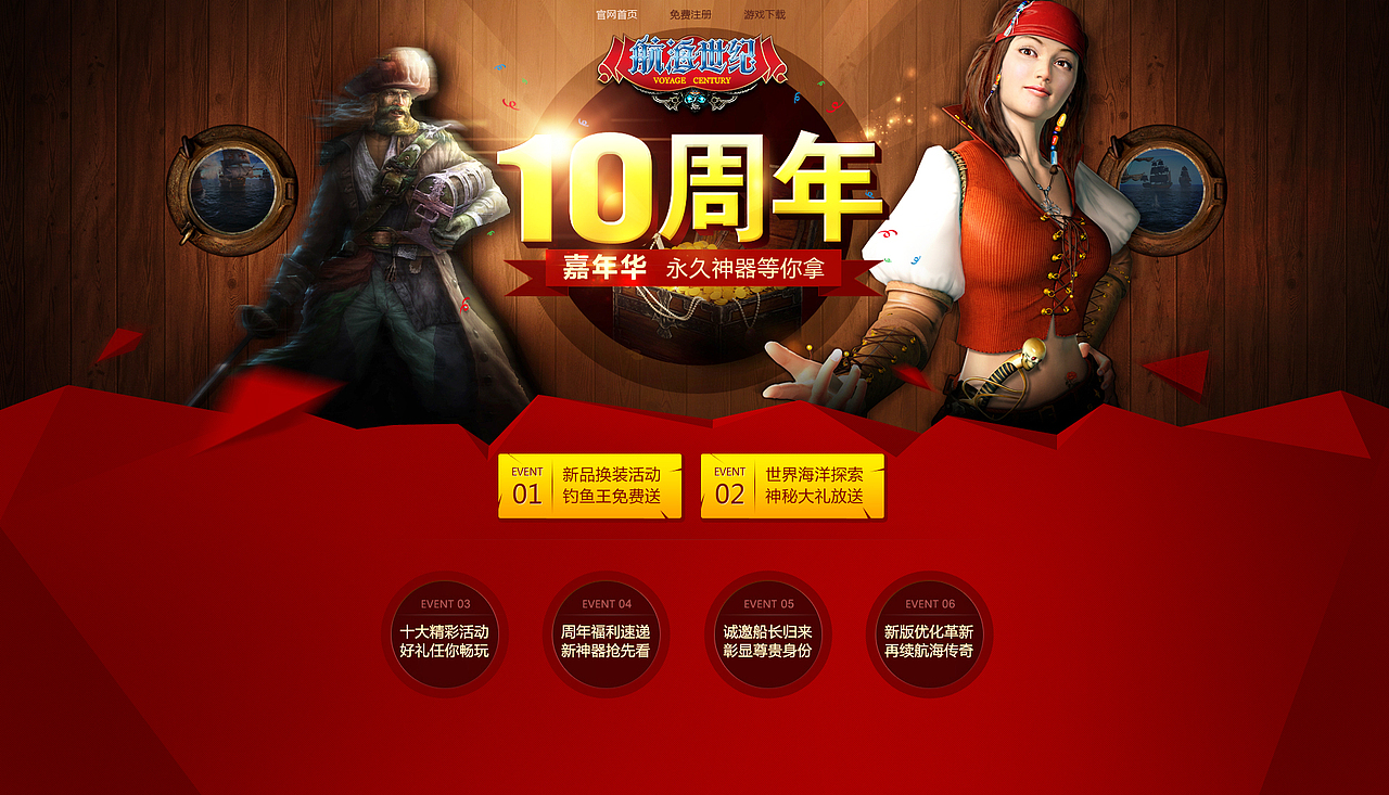 2014年活动专题（图ZMjMyNzQyMzY=） - 运营设计 - 站酷设计师柒隐原创素材 - 站酷ZCOOL