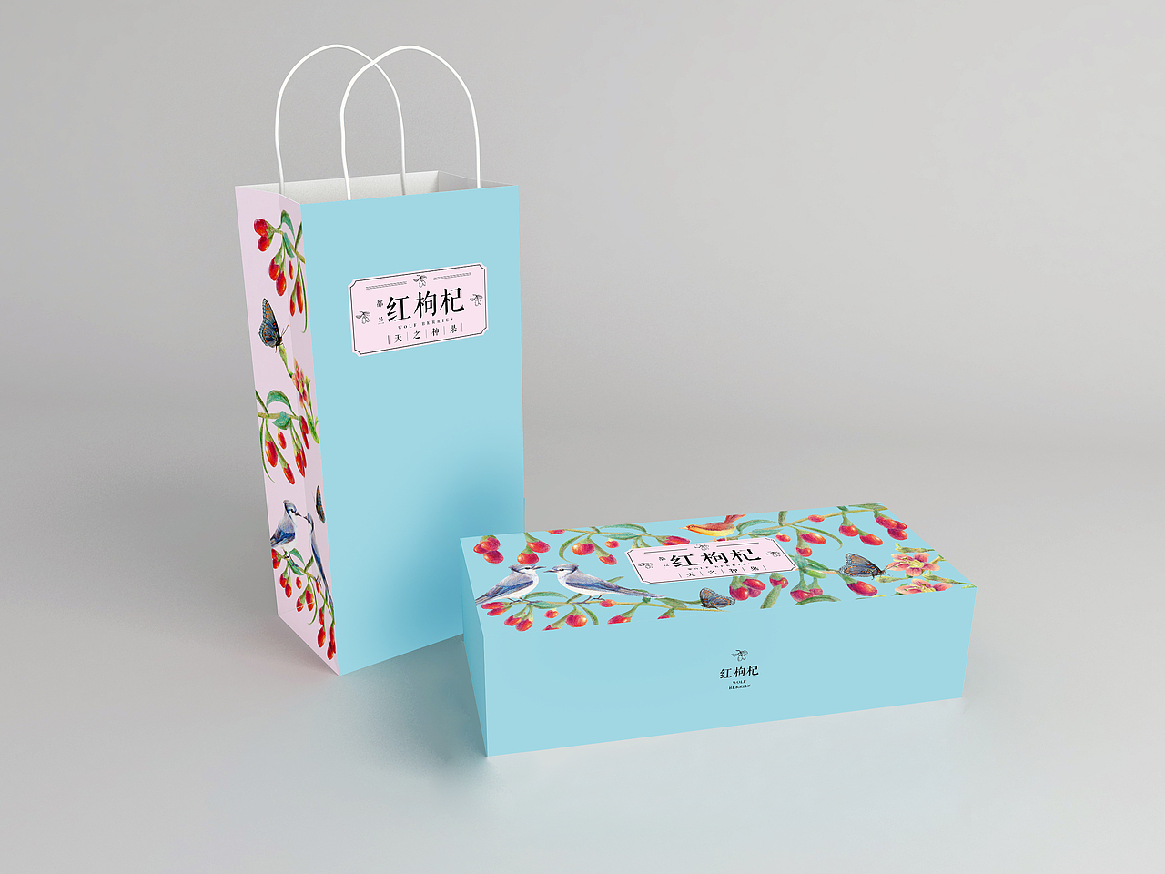 枸杞包装（图ZNjk0MzQ1MjA=） - 包装 - 站酷设计师木子的向往原创素材 - 站酷ZCOOL