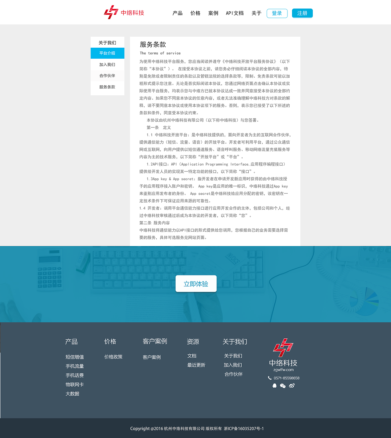 公司官网（图ZMTA3NTkxMTgw） - 企业官网 - 站酷设计师hx000635原创素材 - 站酷ZCOOL