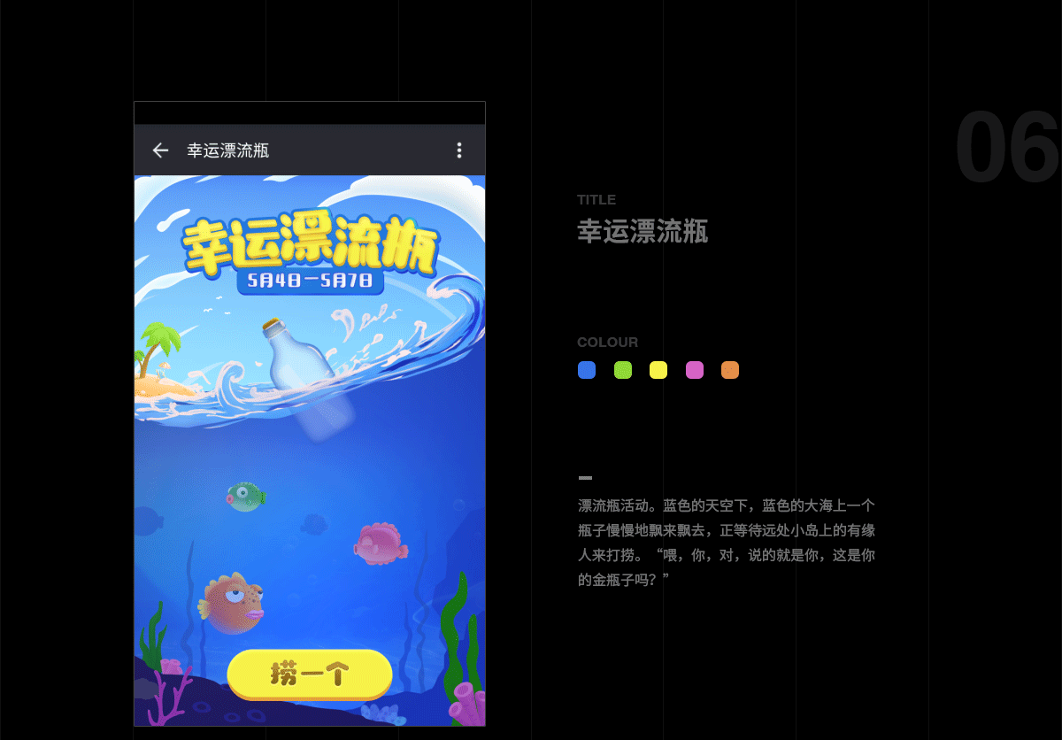 APP活动运营页（二）（图ZMTMzOTQ1NTIw） - 移动端网页 - 站酷设计师_HHUI原创素材 - 站酷ZCOOL