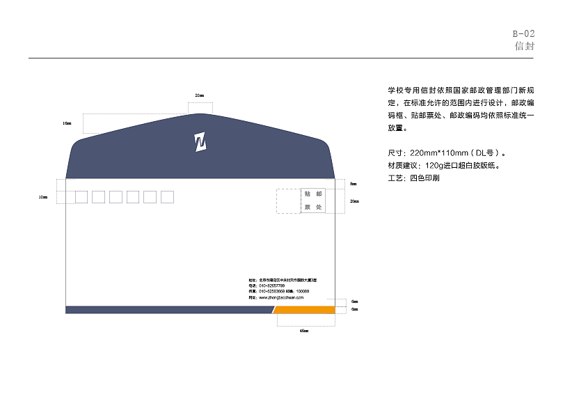 VIS手册（图ZMTQ4MzYzMDcy） - 品牌 - 站酷设计师我想想在说原创素材 - 站酷ZCOOL