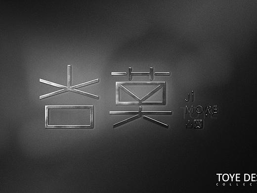 JI MORE HOTELS | 品牌形象设计（个人主页-ZMzQ2Mzg2ODQ=） - 品牌 - 站酷设计师TOYEDESIGN原创素材 - 站酷ZCOOL