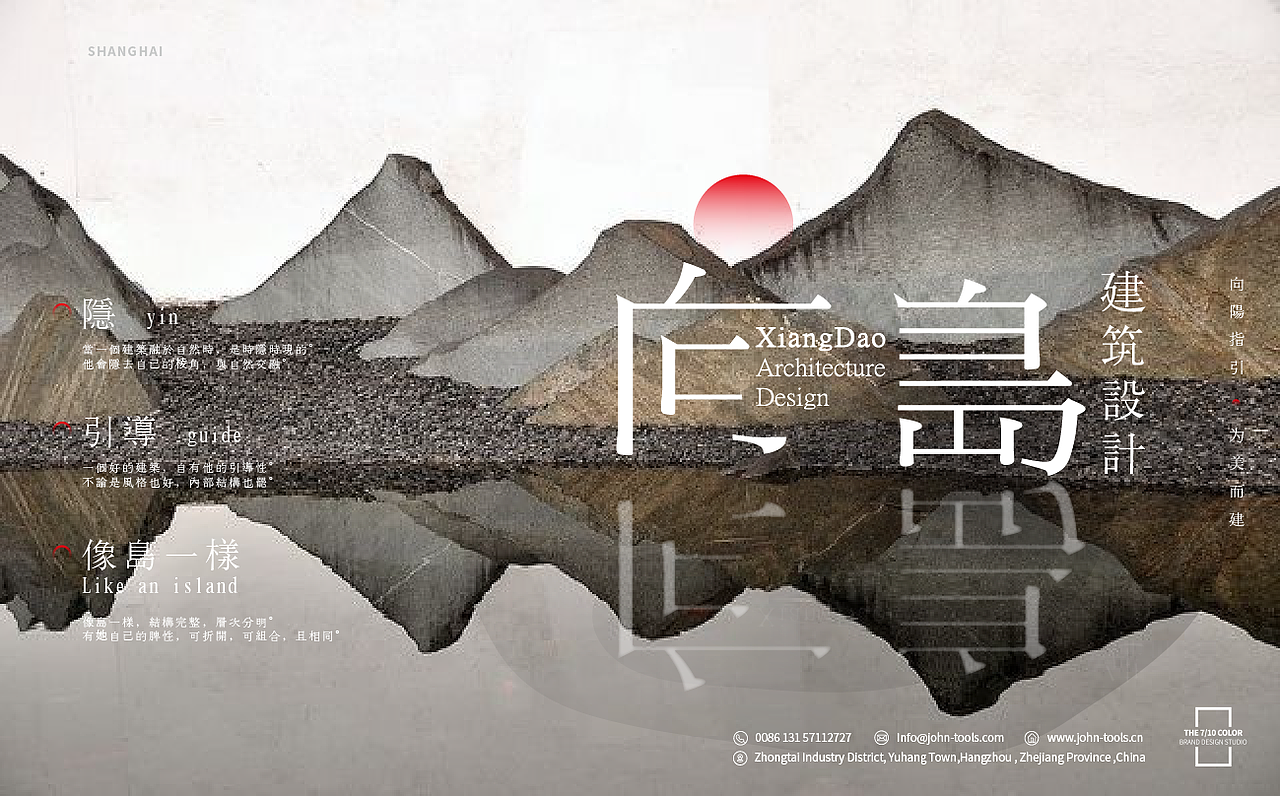 向岛建筑设计_品牌设计（图ZMTU4MDY2ODQ4） - 品牌 - 站酷设计师杨欣_柒分色设计原创素材 - 站酷ZCOOL