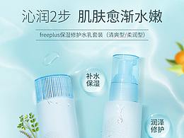 美妆护肤详情页
