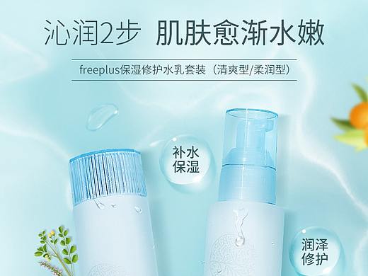 美妆详情-芙丽芳丝水乳