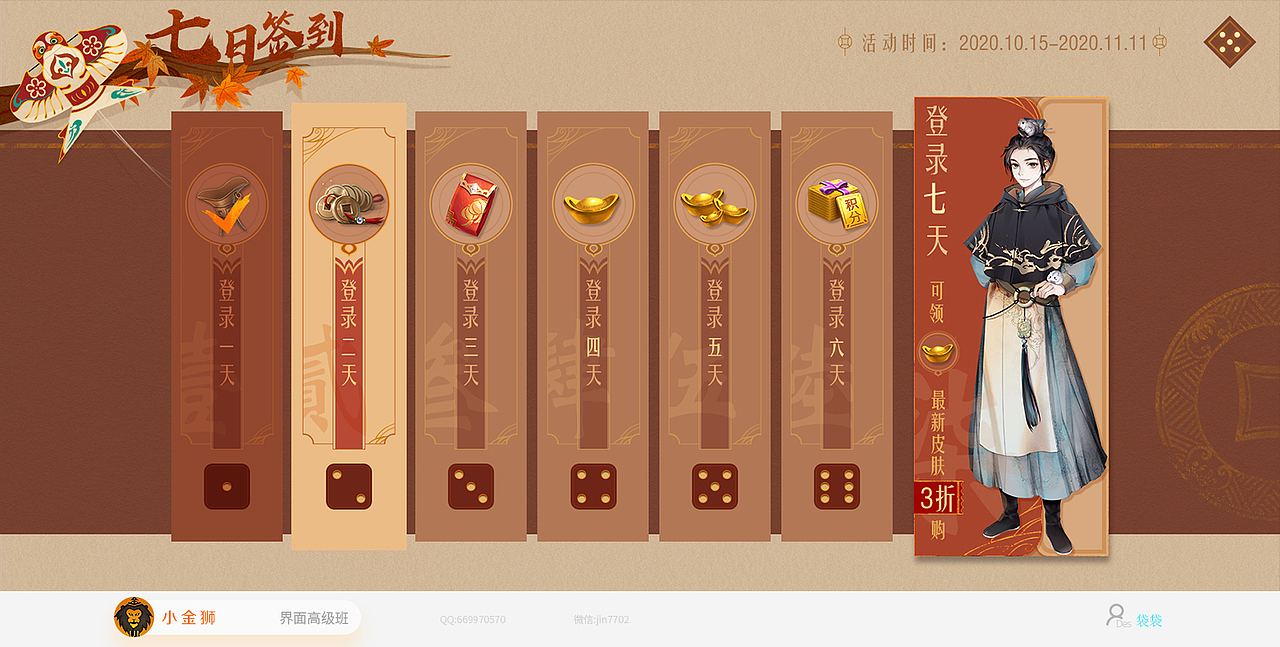 迪士尼和中国风UI集合（图ZMjYxNjI4MDA0） - 游戏UI - 站酷设计师小金狮原创素材 - 站酷ZCOOL