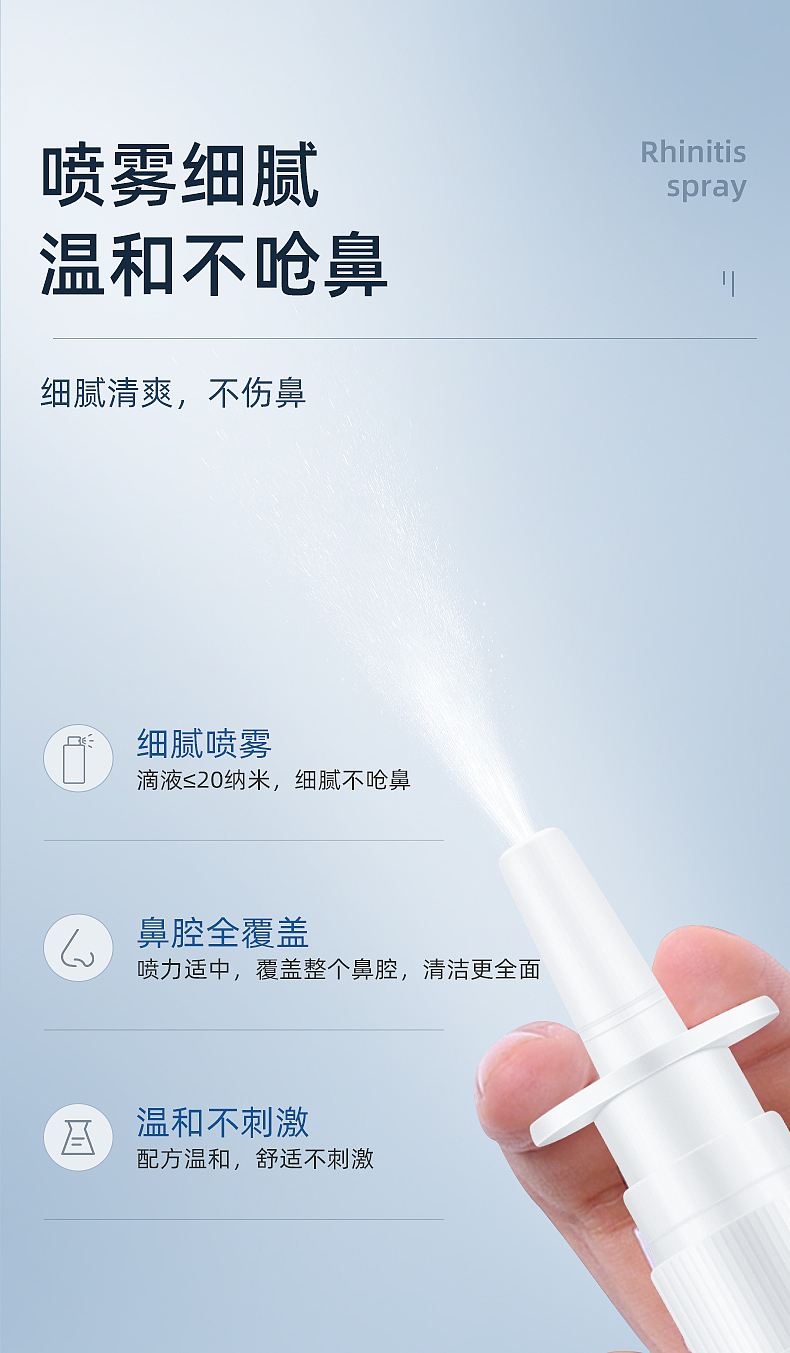 鼻舒冷敷凝胶