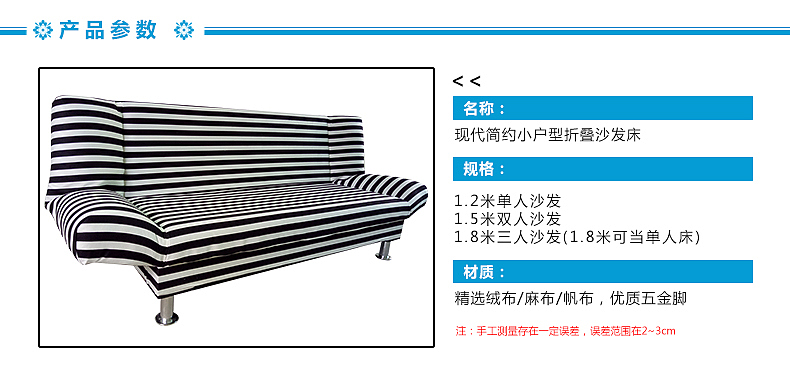 條紋折疊沙發(fā)詳情頁(yè)（部分）（圖ZNTUwOTI1MzY=） - 其他 - 站酷設(shè)計(jì)師等你帶我去看海原創(chuàng)素材 - 站酷ZCOOL