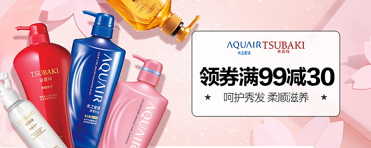 苏宁【海报banner】资生堂系列广告图