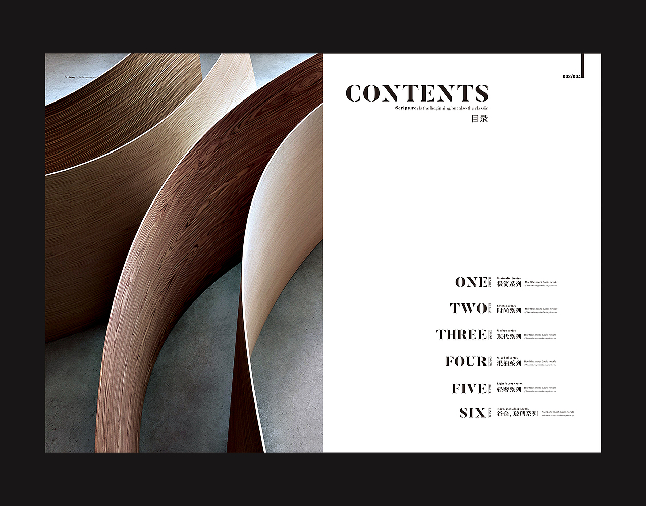 整木画册设计轻奢极简案例