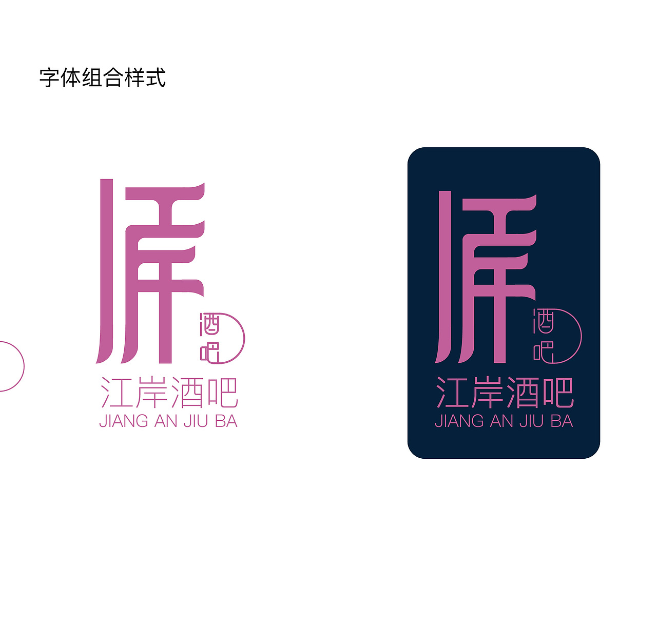 #2019青春答卷#江岸酒吧推广（图ZMTYzMjA1ODQ4） - 品牌 - 站酷设计师肝痛青年原创素材 - 站酷ZCOOL