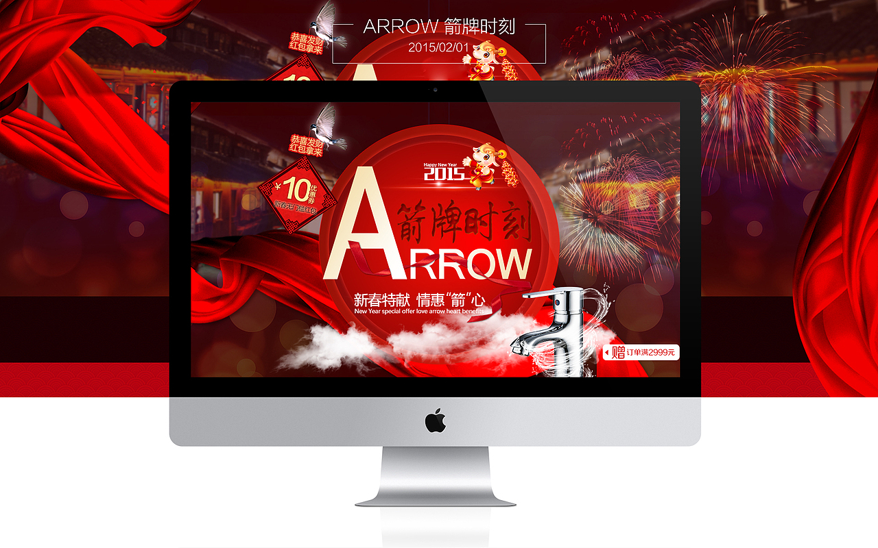 ARROW 箭牌时刻 新春页面（图ZMjc3MDgzNDg=） - 电商 - 站酷设计师小飞侠不是小肥侠原创素材 - 站酷ZCOOL