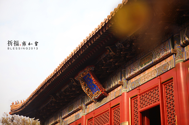 祈福.雍和宫（图ZMTI0Njk2NTI=） - 风光摄影 - 站酷设计师流景原创素材 - 站酷ZCOOL