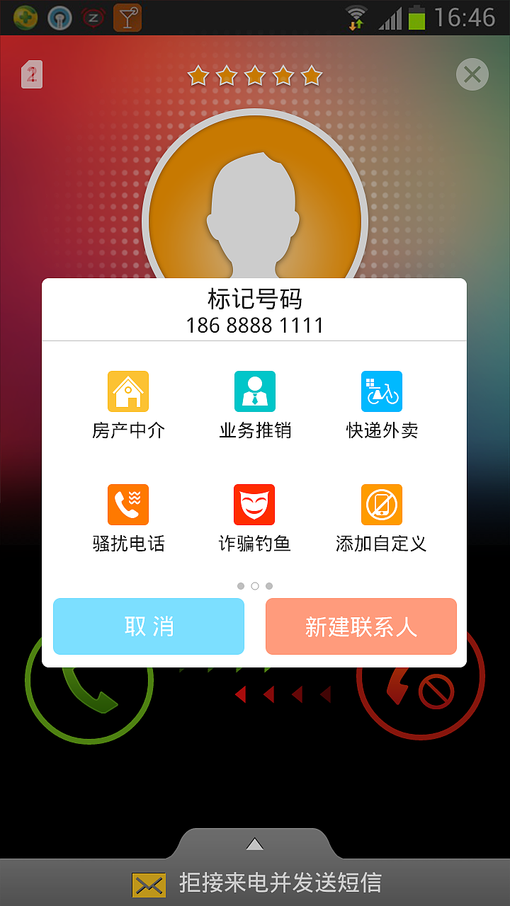 智能通讯界面（图ZMzQ2NzgzNDg=） - APP界面 - 站酷设计师赵文西原创素材 - 站酷ZCOOL