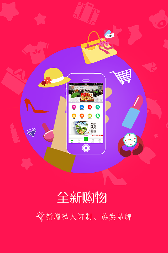 手机APP引导页 APP启动页