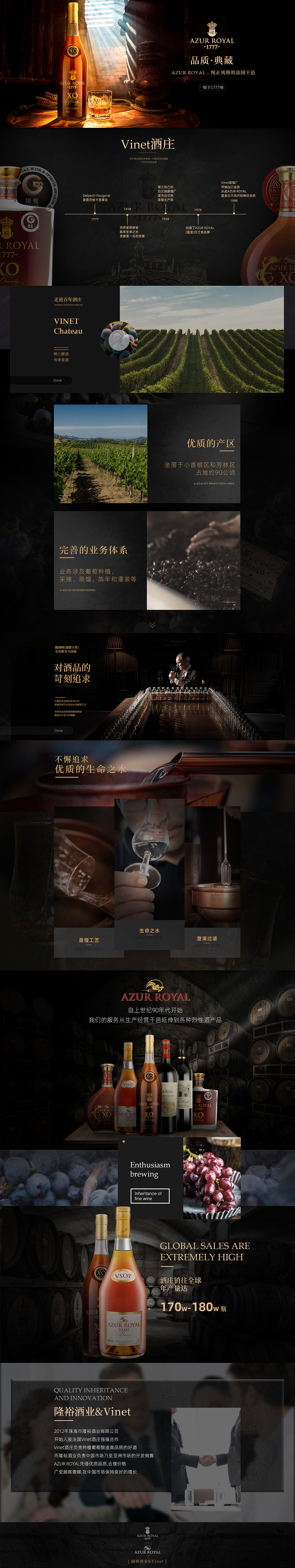 品牌故事页面红酒葡萄酒洋酒（图ZMTgwNjI1OTg0） - 其他平面 - 站酷设计师潦草师原创素材 - 站酷ZCOOL