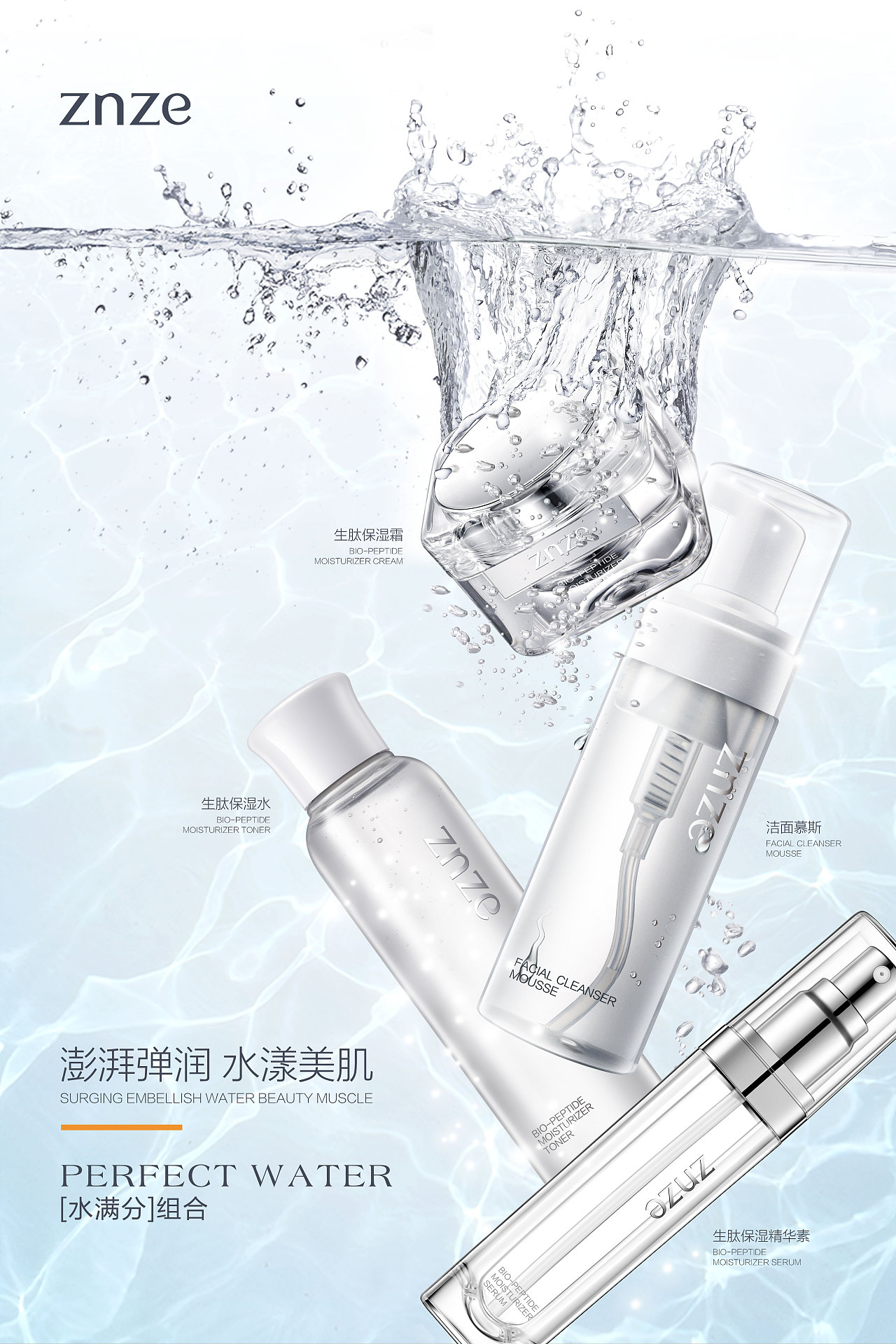 护肤品海报（图ZMTk5ODk0MDQ0） - 海报 - 站酷设计师张望喜原创素材 - 站酷ZCOOL