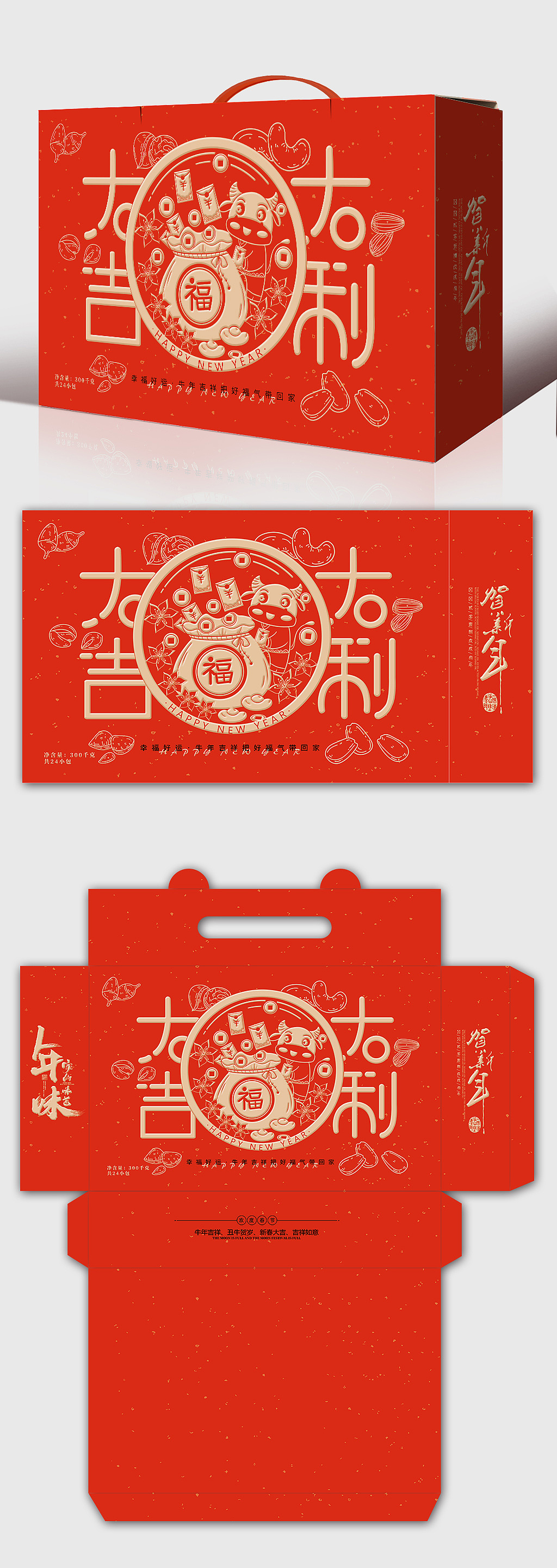 新年包装设计（图ZMjM0MDg4MTA0） - 包装 - 站酷设计师漳州之歌原创素材 - 站酷ZCOOL