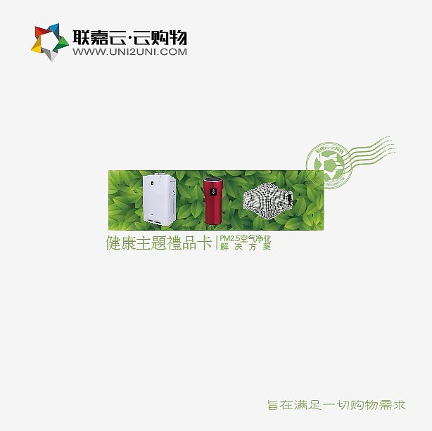 礼品卡（图ZMTE3MTM3OTA4） - 宣传物料 - 站酷设计师phoebe漫步云端原创素材 - 站酷ZCOOL